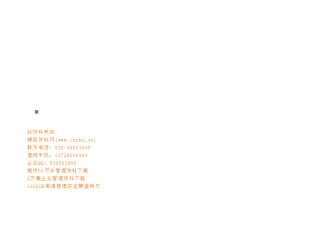 试谈“五好”基层党组织考核参考标准