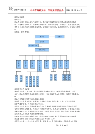 资料组织结构设置