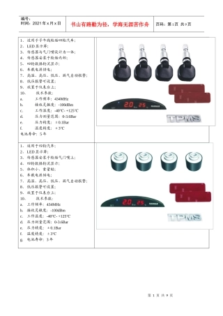 适用于子午线轮胎四轮汽车
