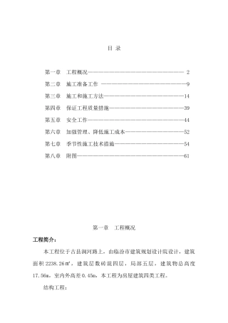 古县公路管理段业务楼