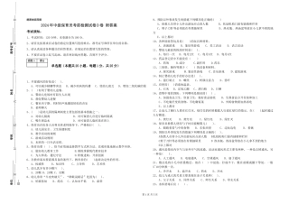 2024年中级保育员考前检测试卷D卷-附答案