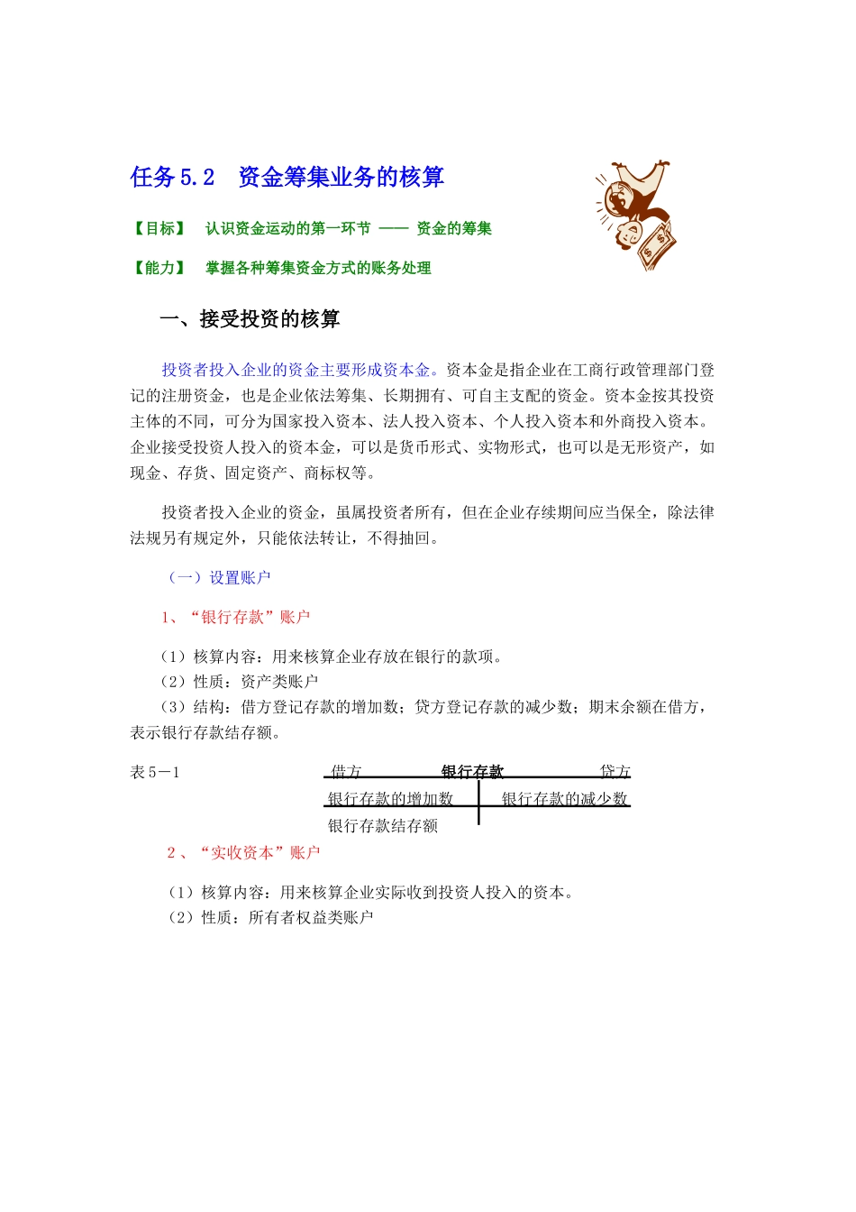 工业企业典型业务核算_第3页