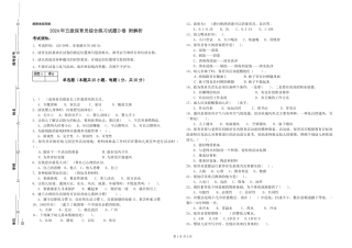 2024年五级保育员综合练习试题D卷-附解析