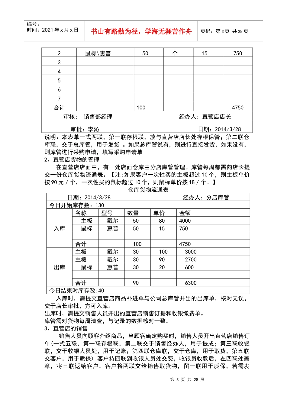 赵焕顶针运营_第3页