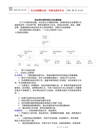 赵焕顶针运营
