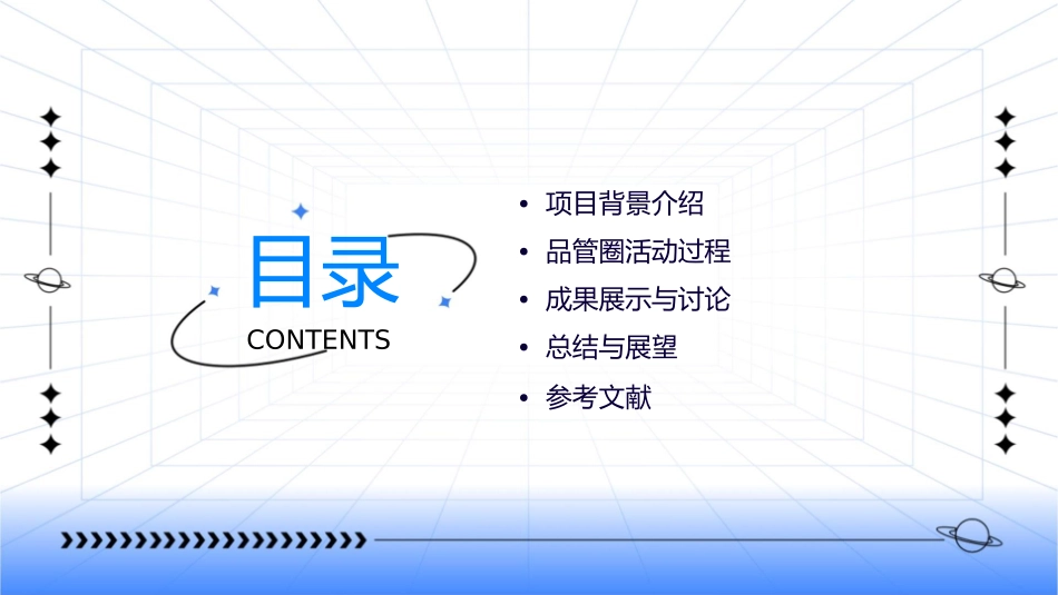 护士品管圈项目成果汇报降低锐器伤漏报率护理课件_第2页