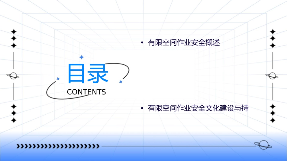 某省工贸企业有限空间作业安全规范教材课件_第2页