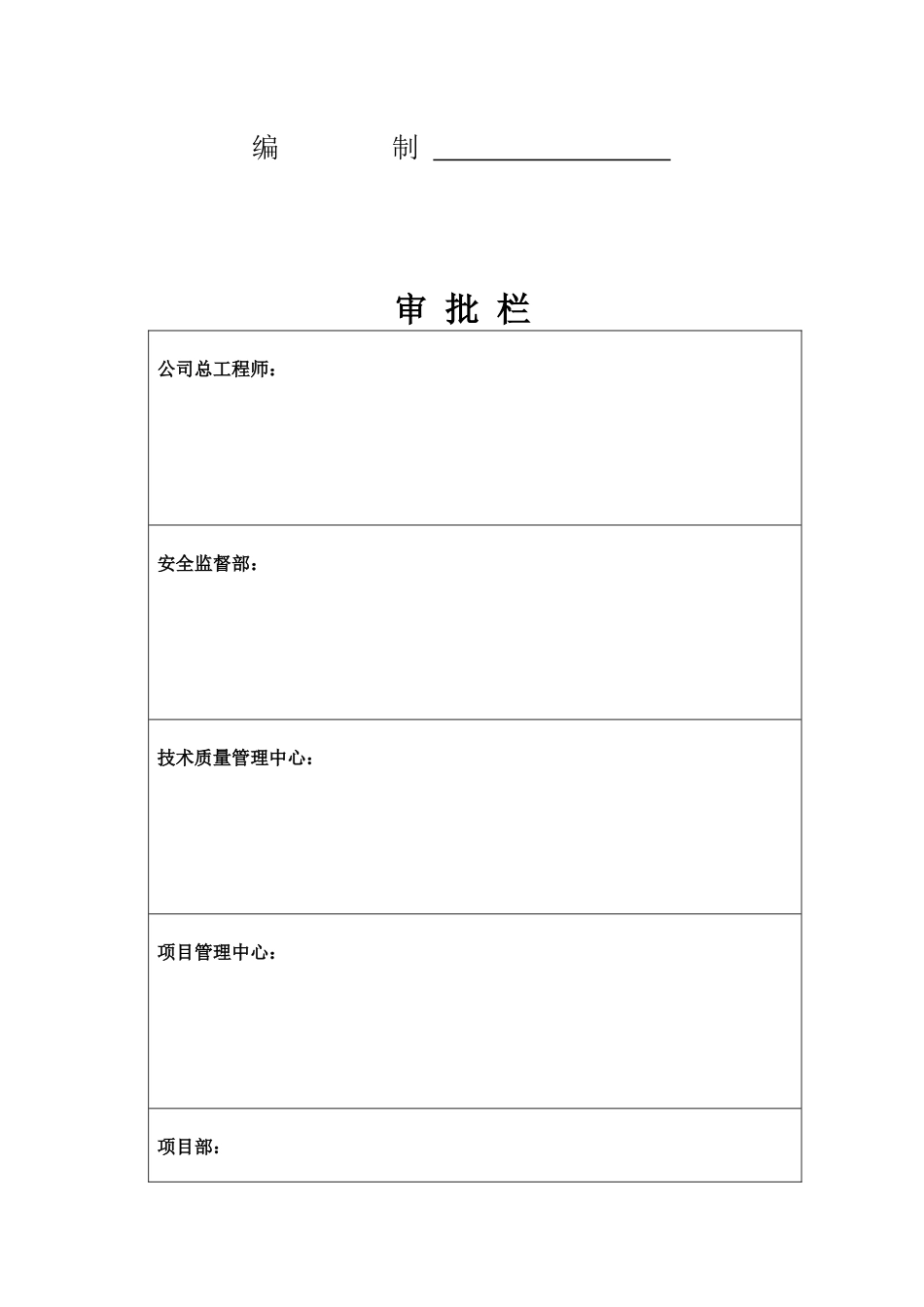 烟囱工程施工方案培训资料_第3页