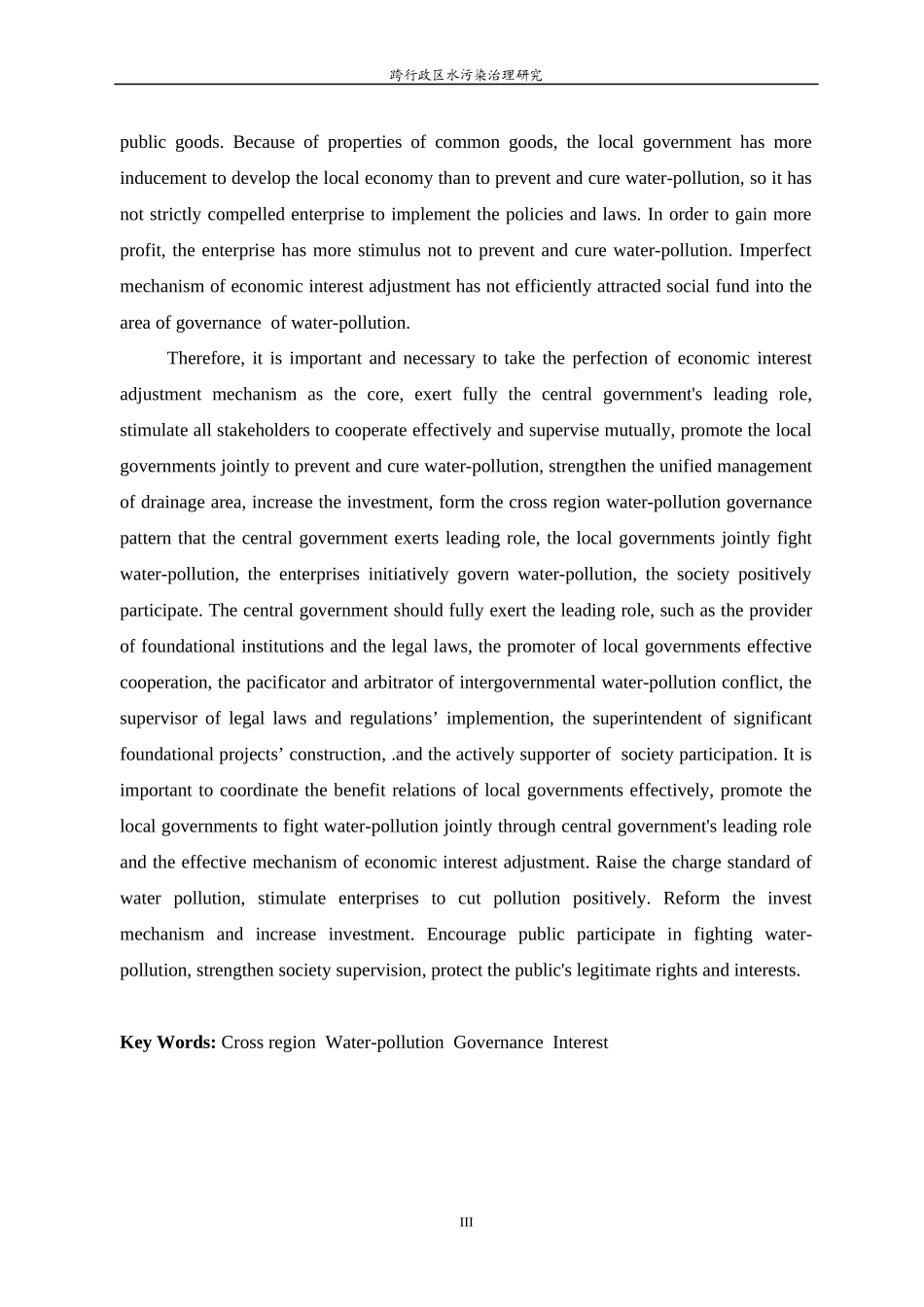 跨行政区水污染治理研究培训课程_第3页