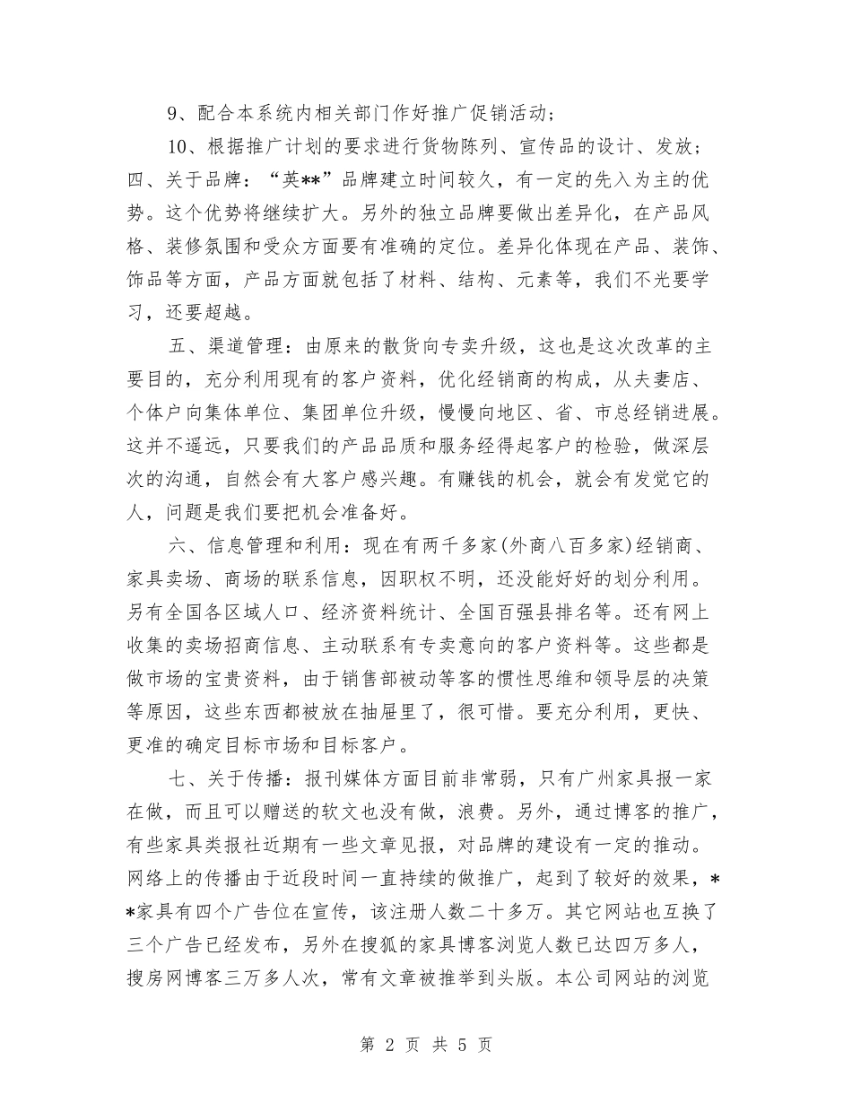 2024年销售总监年度工作计划与2024年销售月工作计划范文汇编_第2页