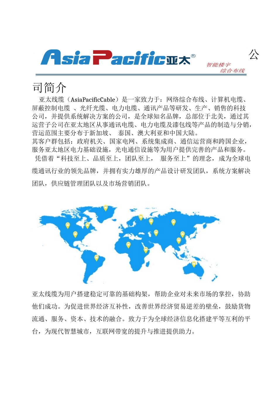 消防系统设计（32页）_第1页