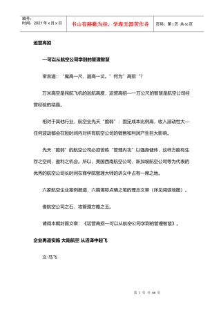 运营高招(2)