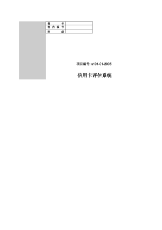软件工程 CCES-项目测试计划