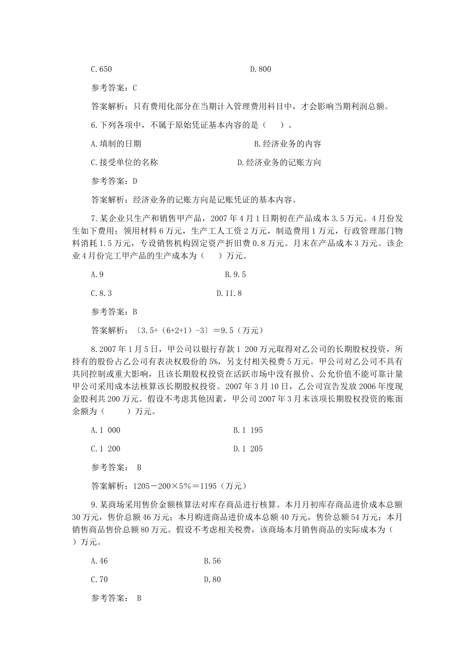 长沙鑫诚教育培训_第2页