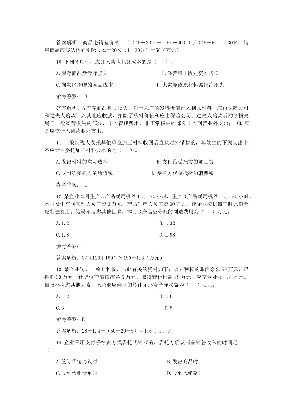 长沙鑫诚教育培训_第3页