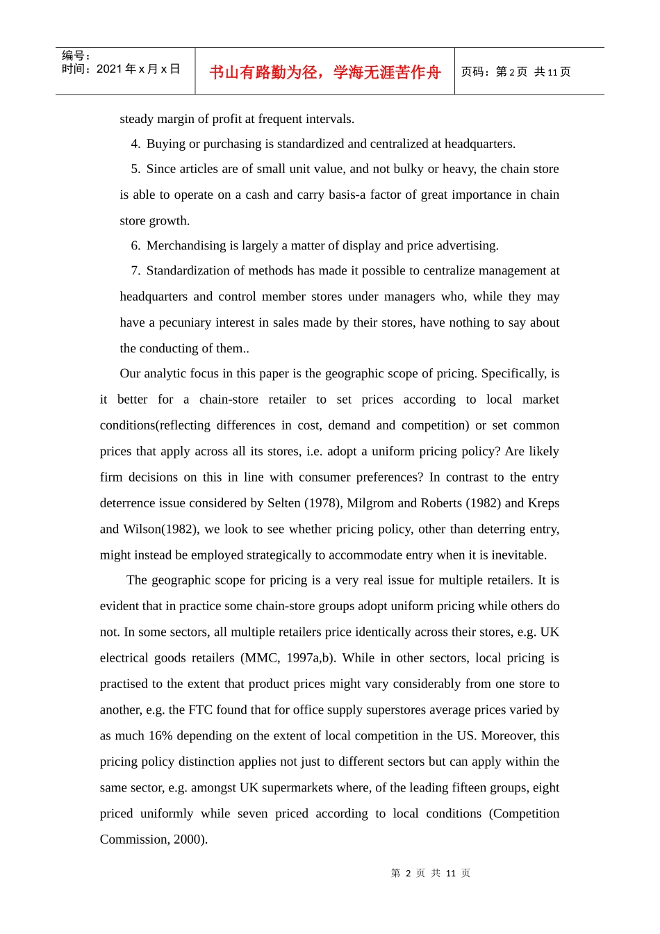 连锁店的定价策略[文献翻译]_第2页