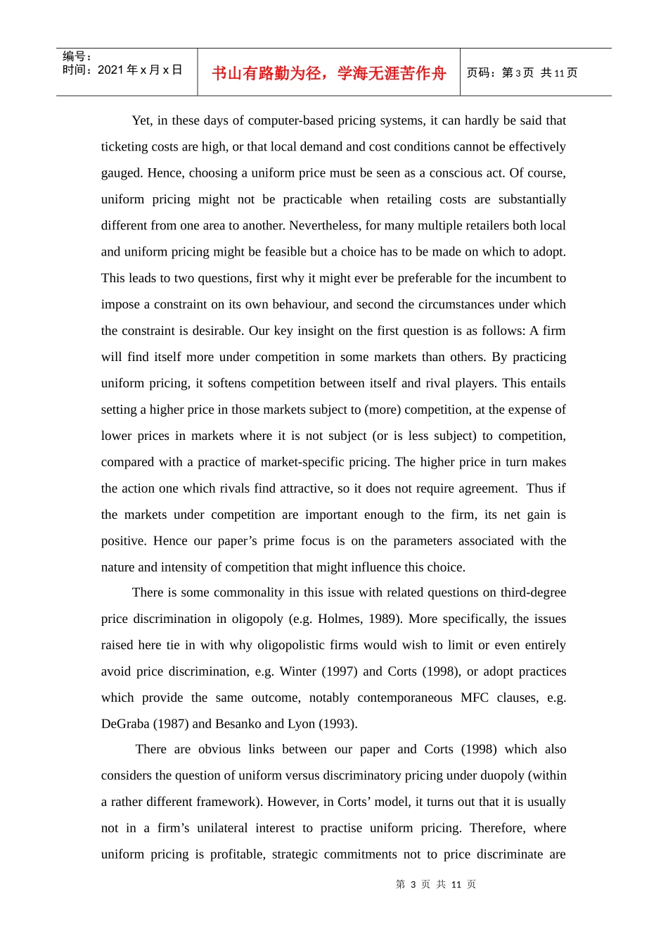 连锁店的定价策略[文献翻译]_第3页