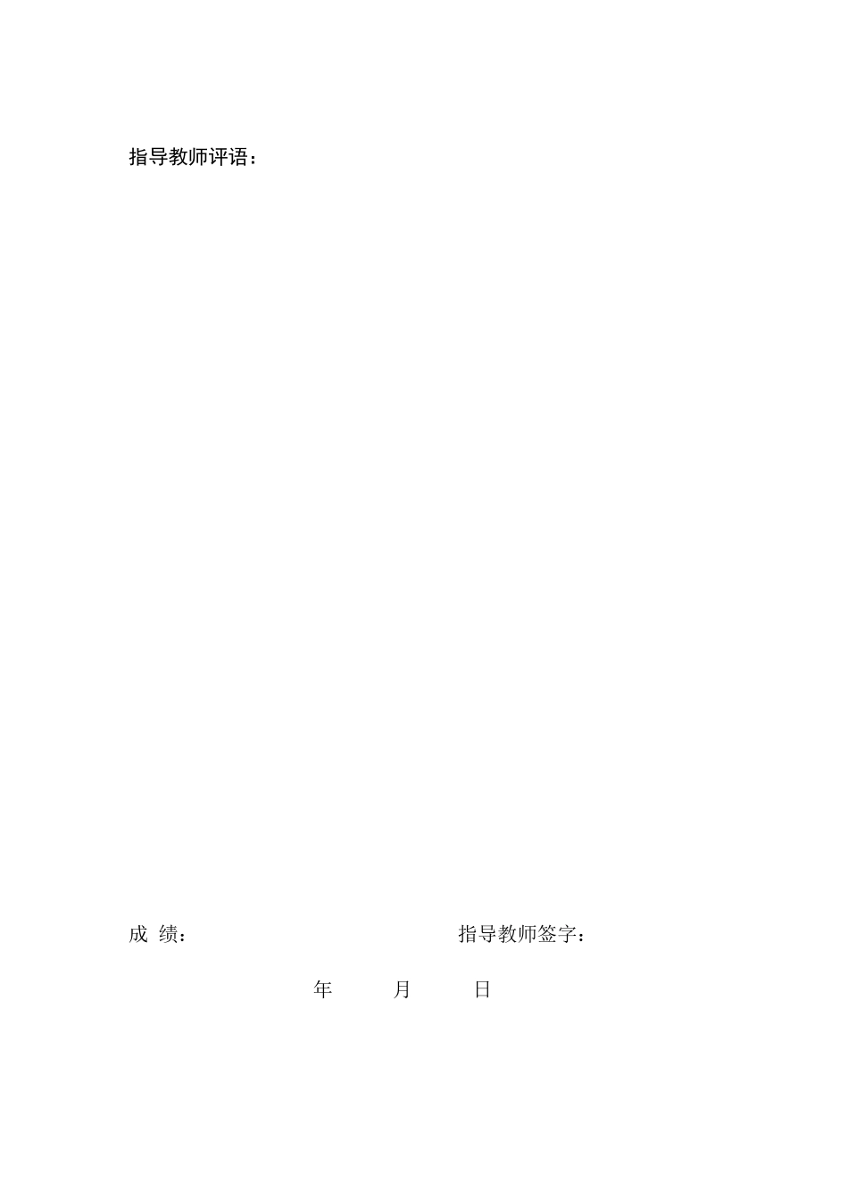 软件工程实践--图书管理系统_第2页