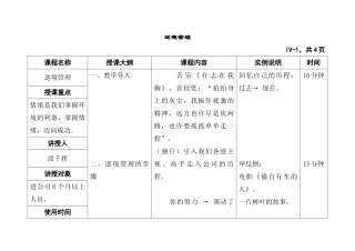 情绪管理在逆境中的具体表现