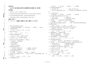 2019年三级保育员全真模拟考试试题D卷-含答案
