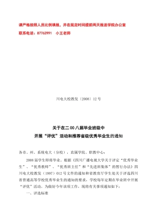 请严格按照人员比例填报