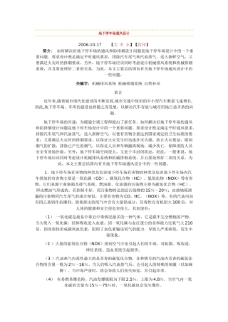汽车排放量计算方法