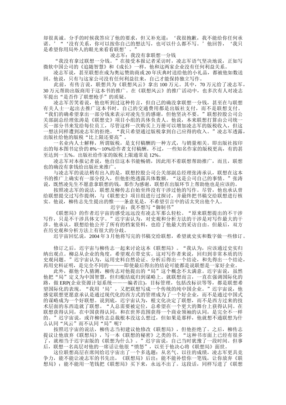 迟宇宙作品联想局_第3页