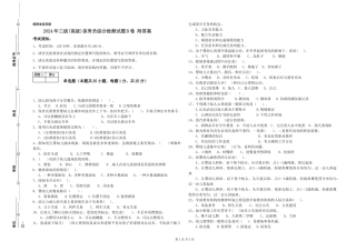 2024年三级(高级)保育员综合检测试题B卷-附答案