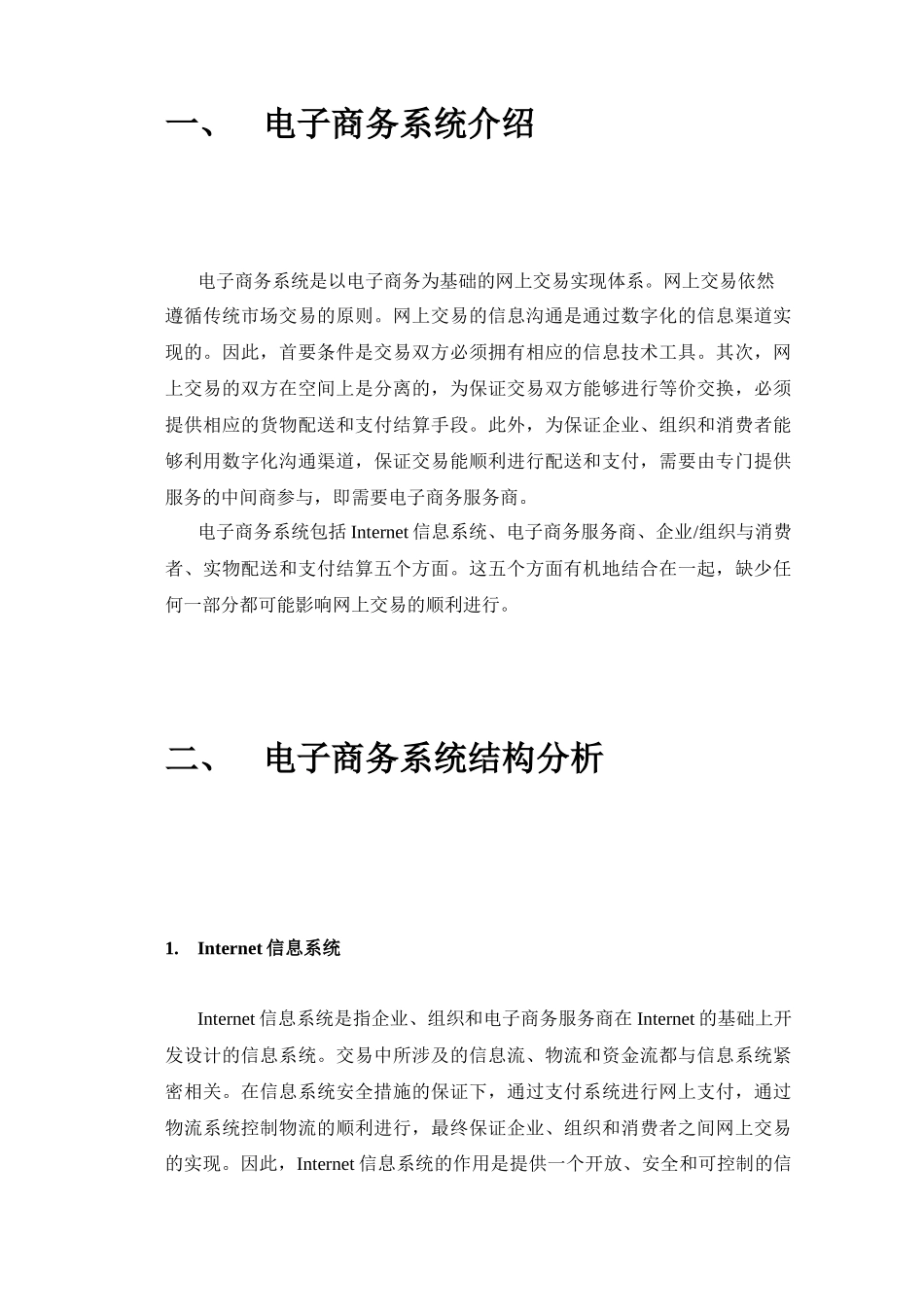 软件项目管理课程设计_第2页