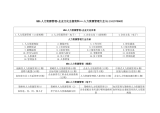 怎样成为人力资源管理专家
