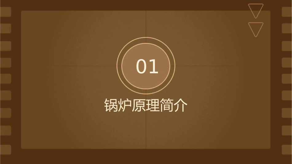 锅炉原理燃烧计算和热平衡计算资料课件_第3页