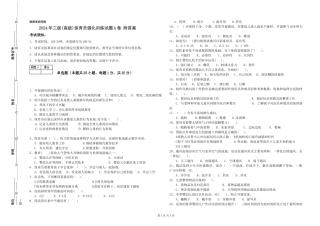 2019年三级保育员强化训练试题A卷-附答案