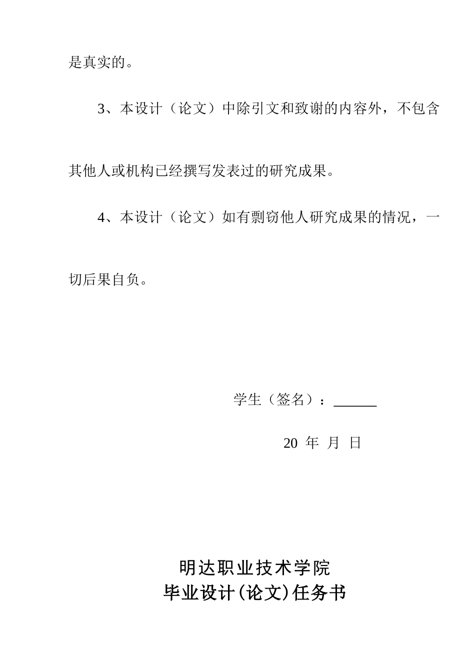 试谈激励机制对企业的重要性_第3页
