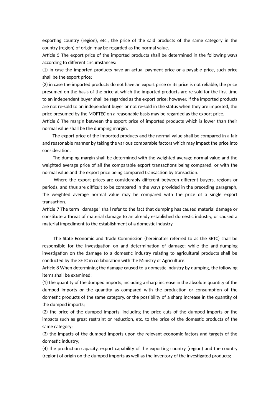 反倾销条例英文版_第2页