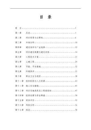 贵金属催化剂及活性炭吸附剂项目建设方案
