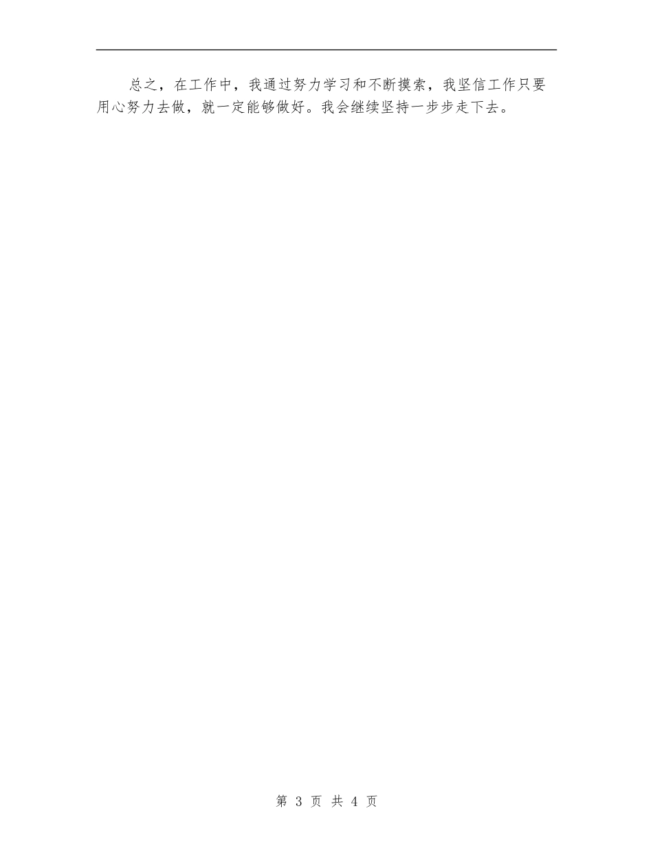 2024年2月汽车销售工作计划_第3页