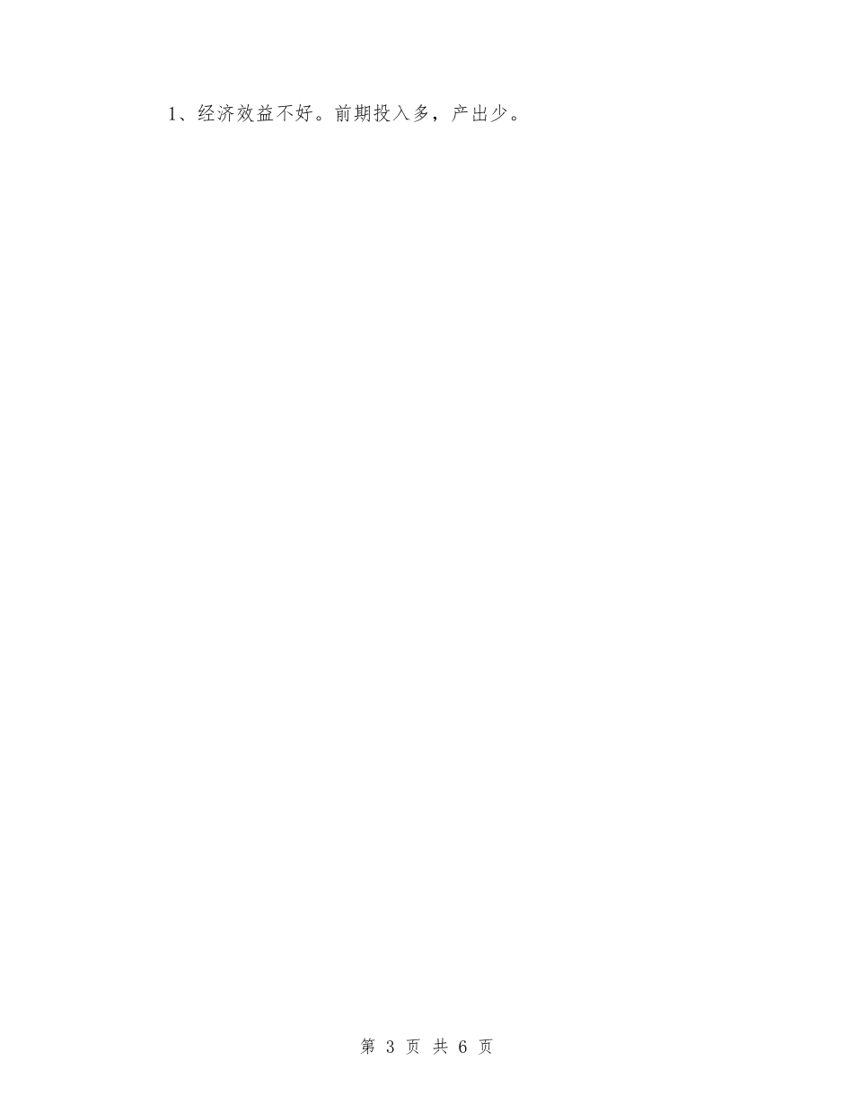 2024年11月公司优秀工作者个人总结与2024年11月公司办公室后勤工作总结范文汇编_第3页