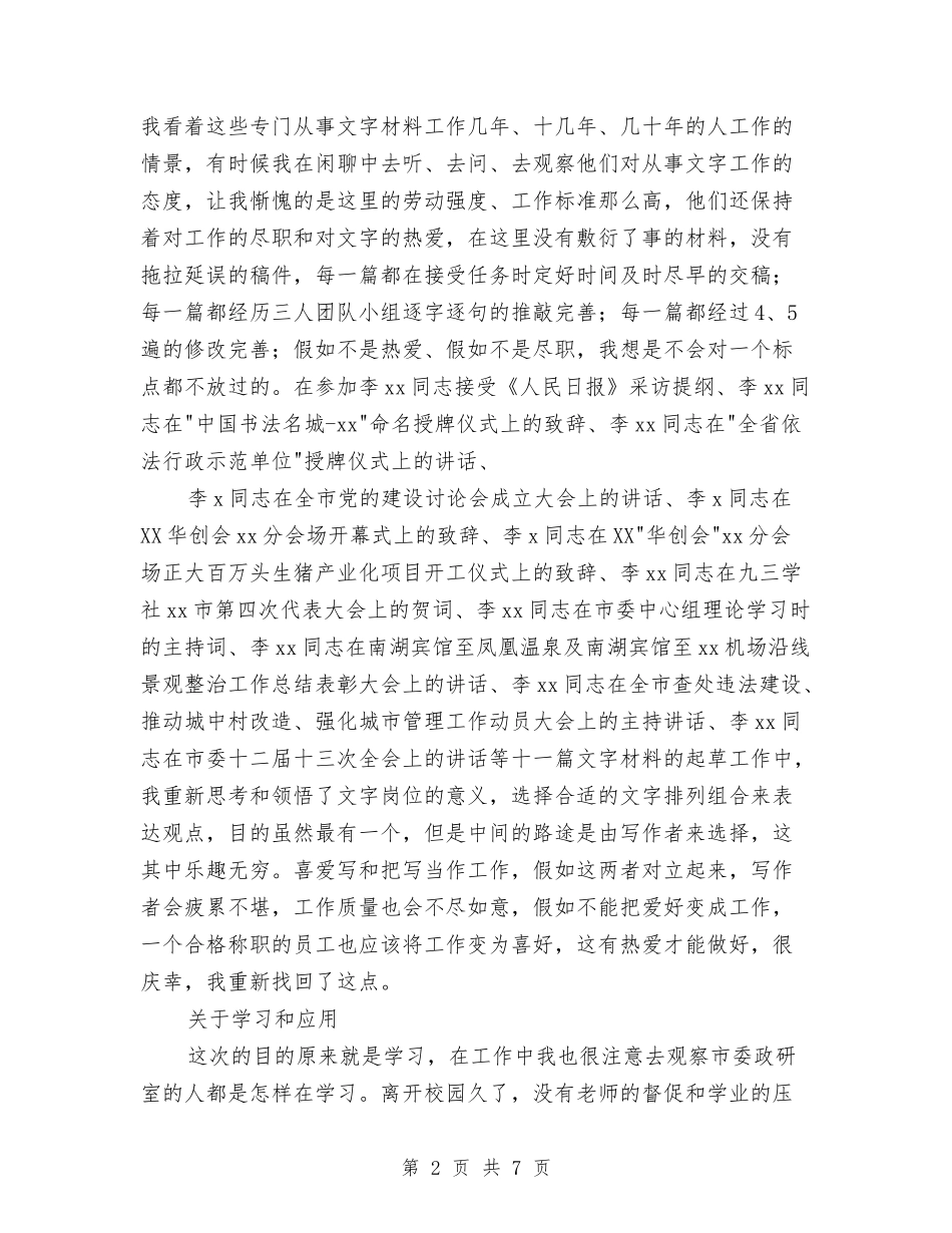 2024年外派学习个人工作总结与2024年外科医生年度工作总结汇编_第2页