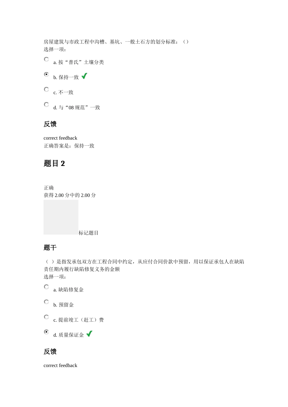 造价员继续教育培训_第1页