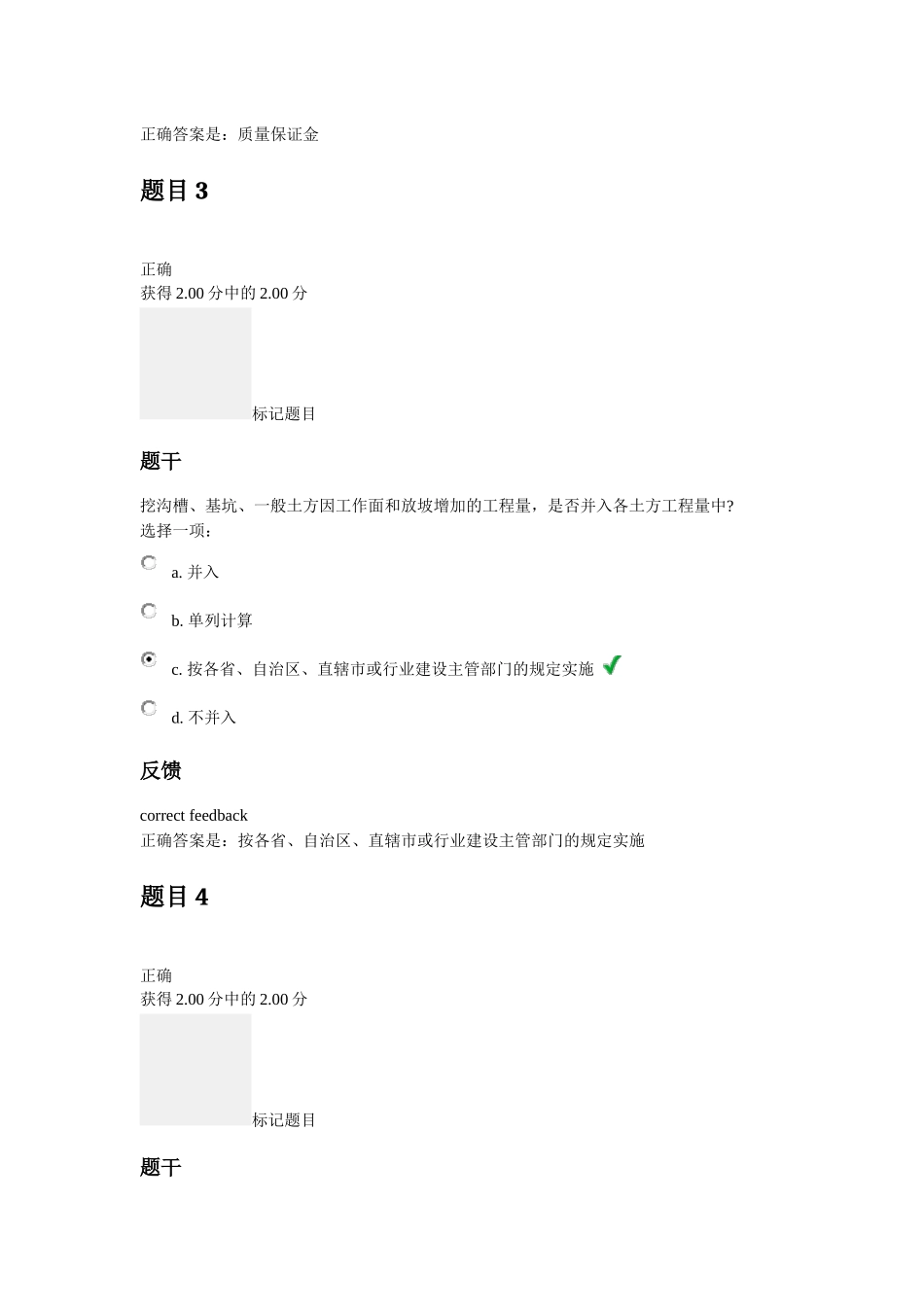 造价员继续教育培训_第2页