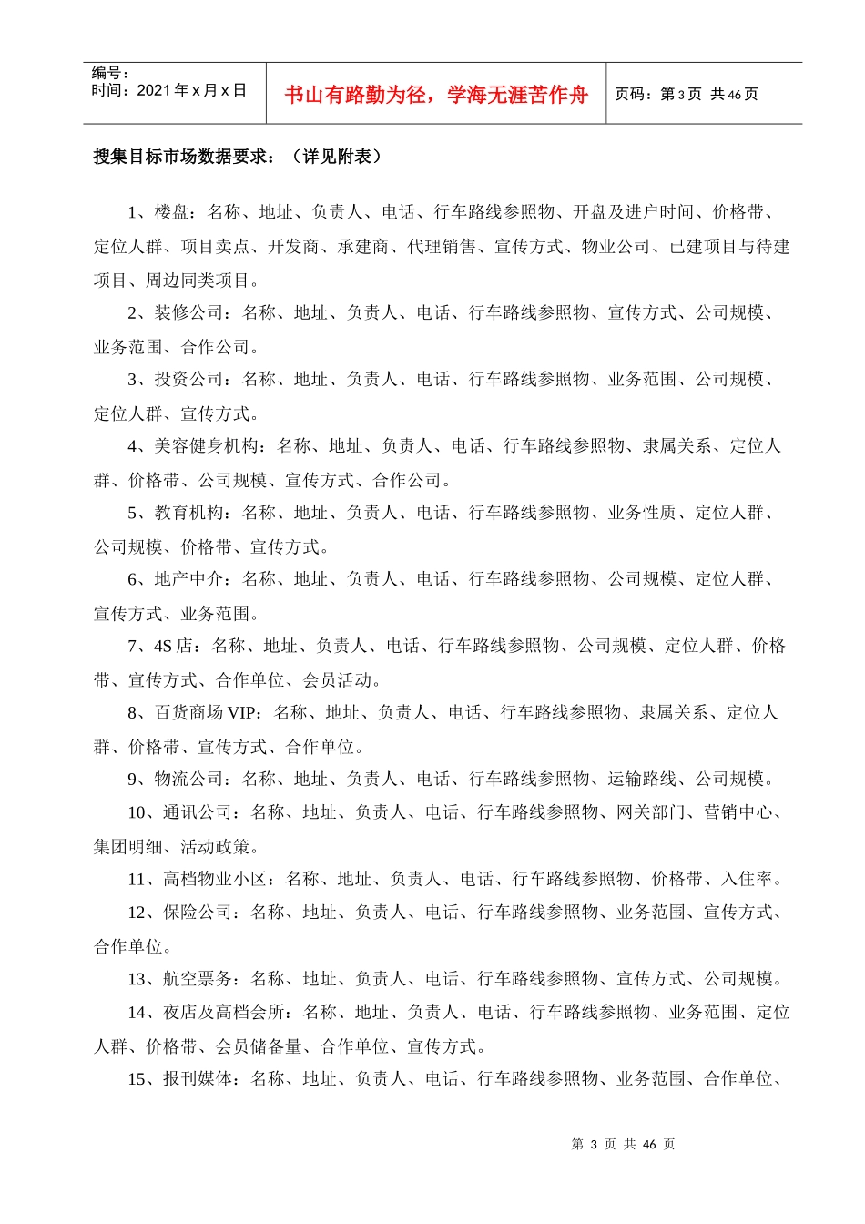 资源组工作流程_第3页