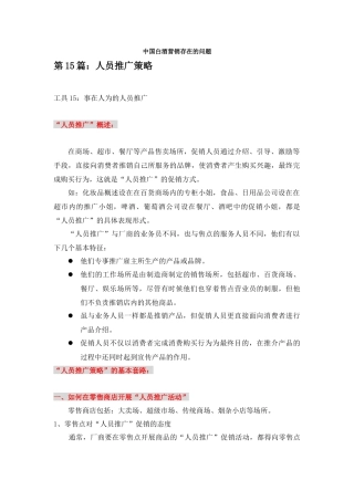 促销方案很有用