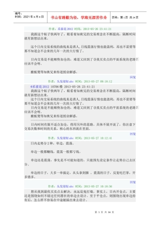 资金管理策略知秋一叶ABC