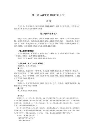 新非人力资源