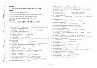 2019年五级保育员能力测试试卷B卷-含答案