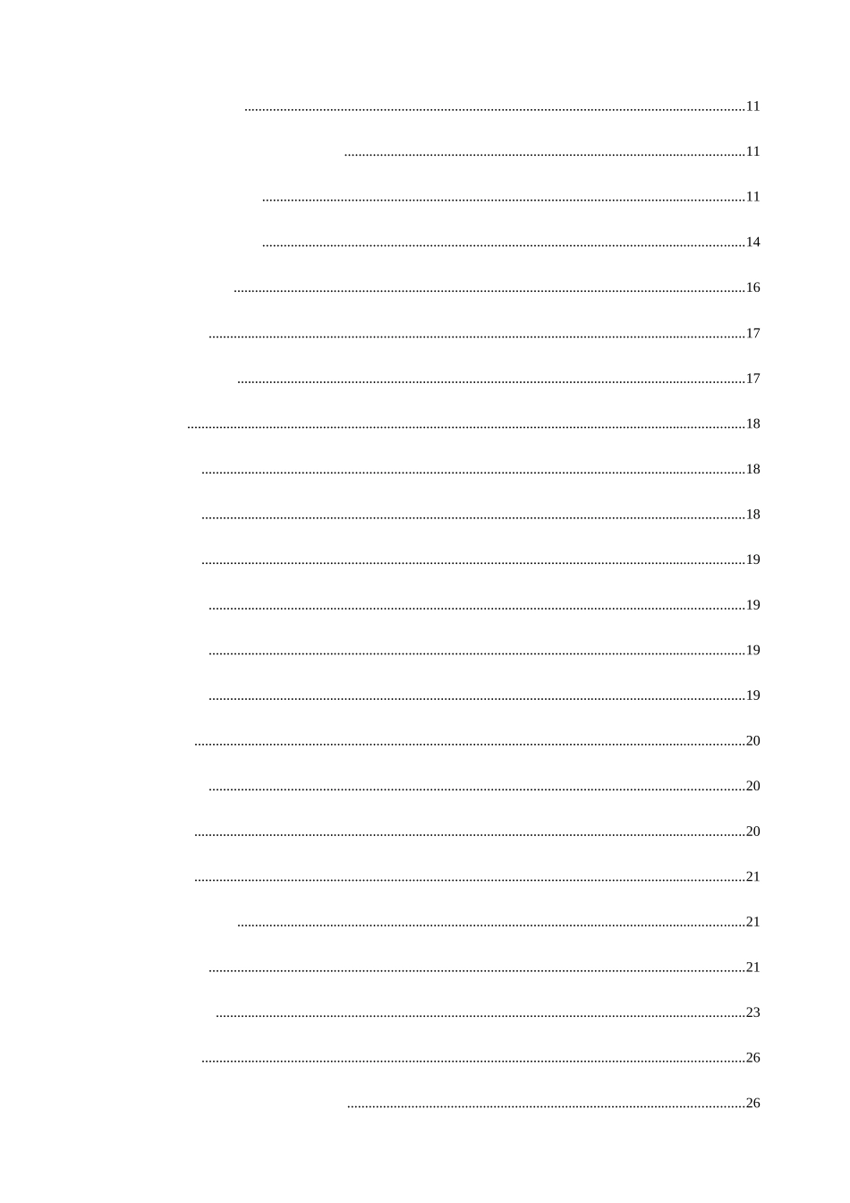 消防车辆智能管理系统技术方案_第3页