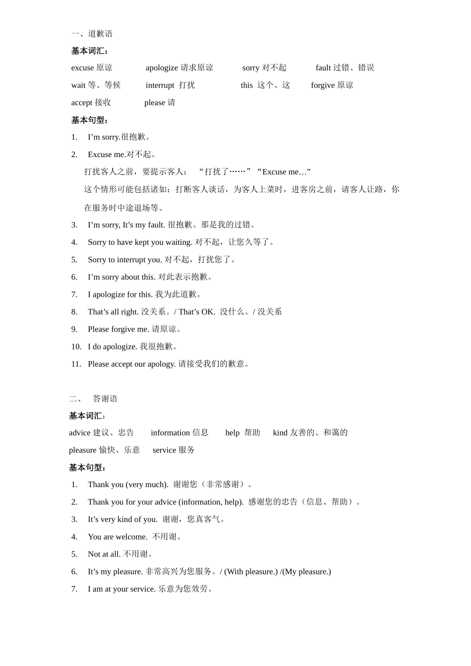 英语培训教材_第2页