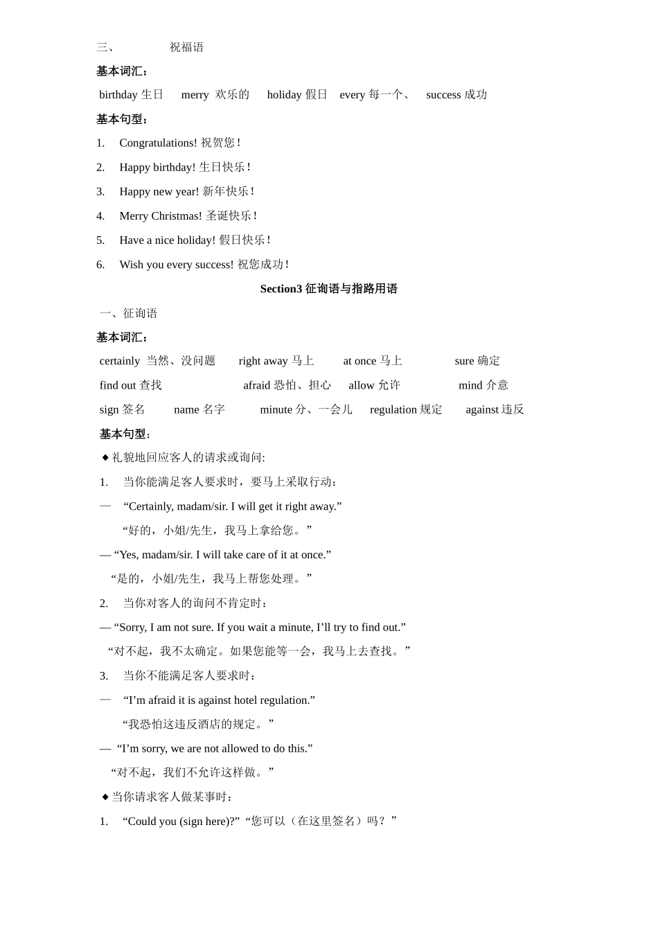 英语培训教材_第3页