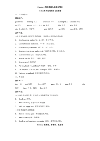 英语培训教材
