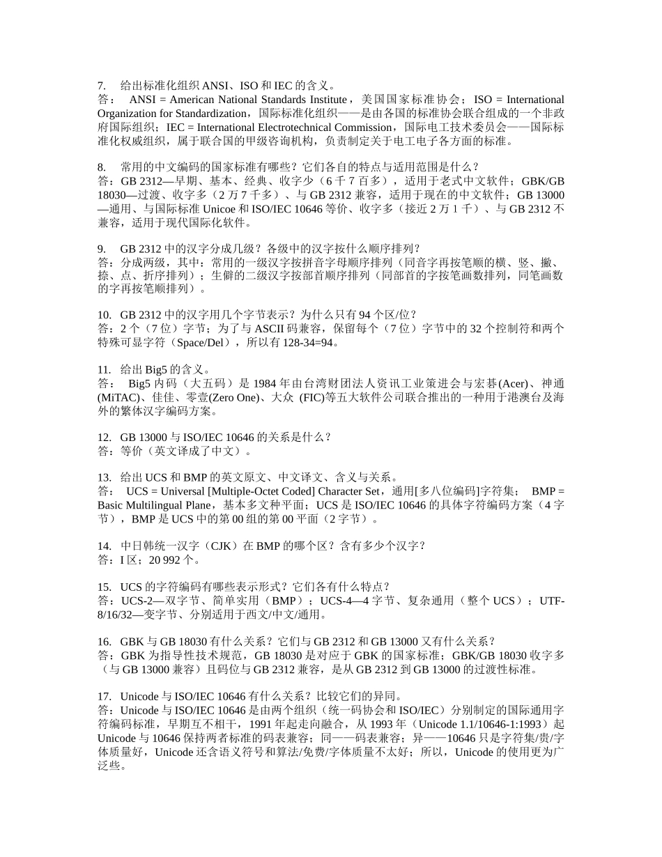 多媒体技术1_第2页